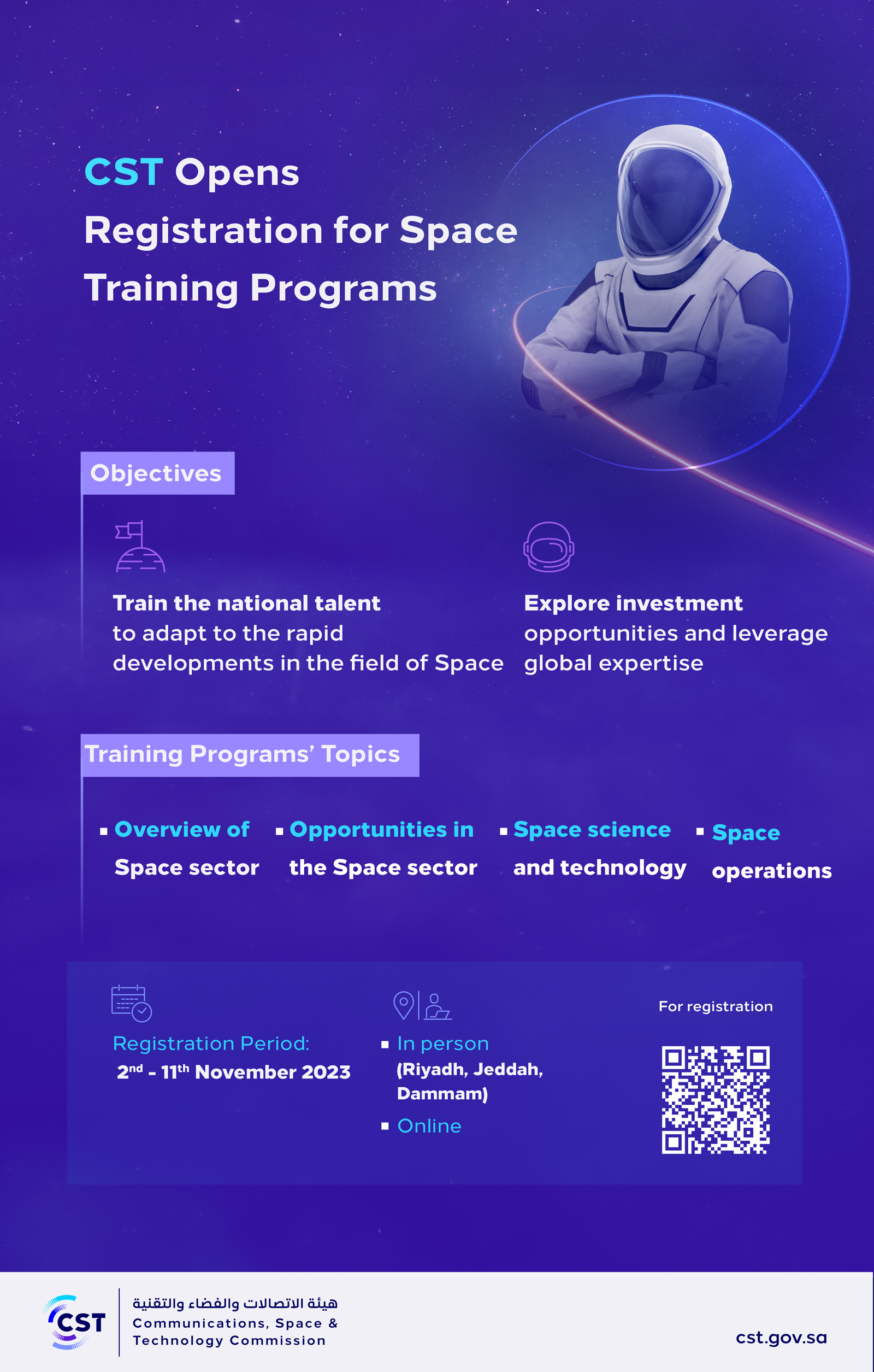 إطلاق البرامج التدريبية لقطاع الفضاء en.png